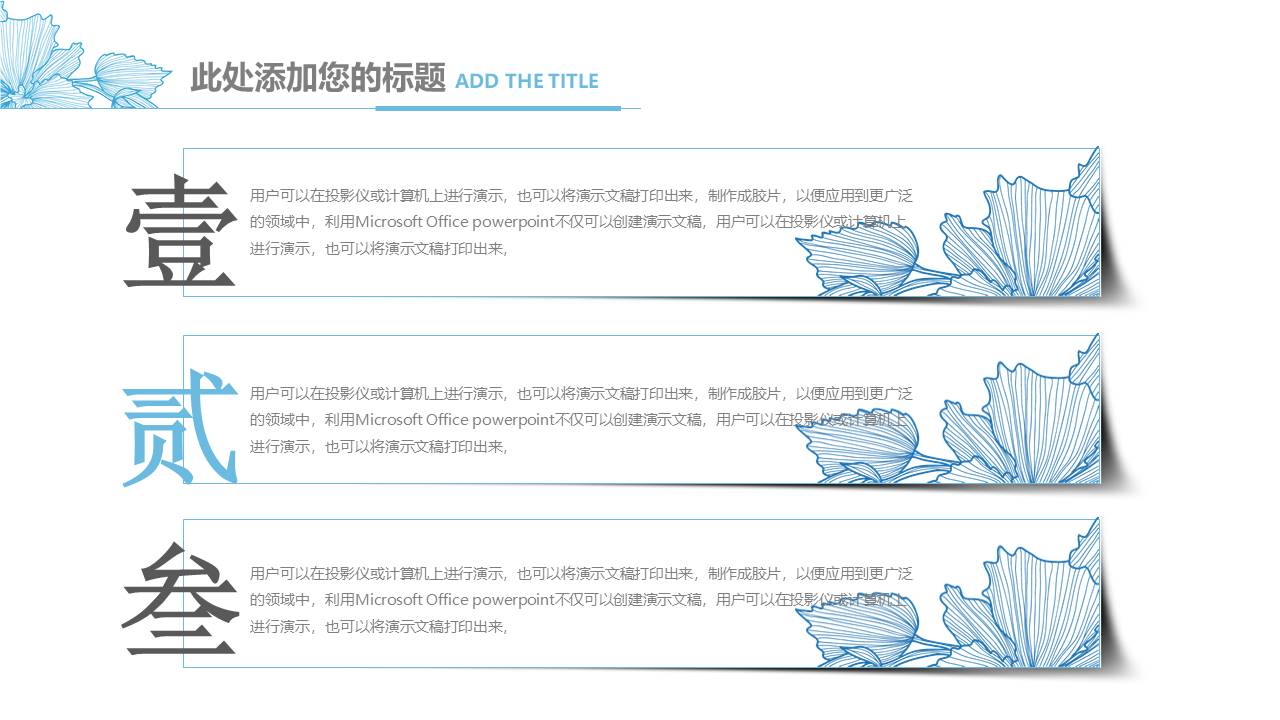 清新文艺 (16).pptx